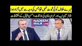 Ahsan Iqbal Exclusive Interview | Nadeem Malik Live | SAMAA TV