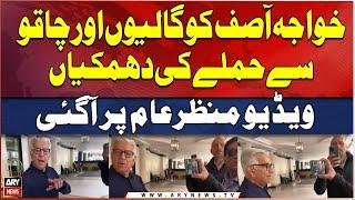 Khawaja Asif heckled, threatened with 'knife attack' in London | Video Viral