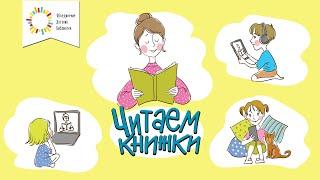 Читаем книжки. Альберт Иванов «Как Суслик что-то Ежу передал»