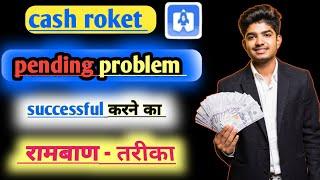 Cash roket app me withdrawal pending problem ko kese solve karen | cash roket app me pending problem