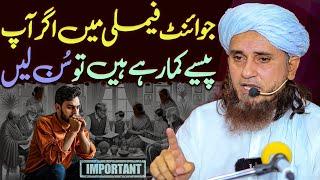 Joint Family Mein Agar Aap Paise Kama Rahe Hai To Sun Lain | Mufti Tariq Masood Special Bayan 2024