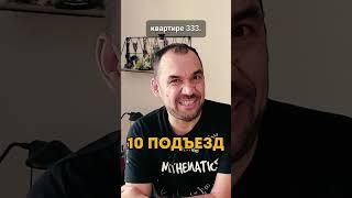  Расшифровка дома Васи Пупкина! Какой этаж? 