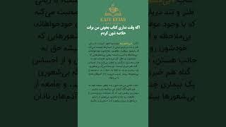 خلاصه کتاب بیشعوری #کافه_کتاب #روانشناسی #کتاب #موفقیت #مدیتیشن #books