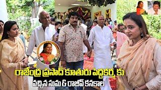 Suma & Rajiv kankala Visit Rajendraprasad House | SSP Media | Rajendraprasad Daughter Pedda karma