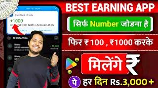 Online Paise Kaise Kamaye | Paisa Kamane Wala App | Ghar Baithe Paise Kaise Kamaye | Paise Kamaye