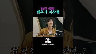 잘생긴 남자만 출연 가능 l 홍석천의 보석함 시즌2 EP.08 #홍석천 #보석함 #변우석