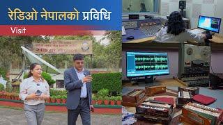 रेडियो नेपालको प्रविधि | Radio Nepal Visit