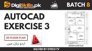 Digiskills AutoCAD Exercise 3 Batch 8 Solution | Floor Plan Design in AutoCAD 2020 Complete Tutorial