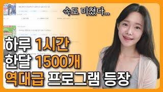 구매대행 상품등록 하는 방법, 업로드 프로그램 직접 보고 따라만 하세요. (스마트스토어 온라인쇼핑몰 창업 해외구매대행 헤이셀러)