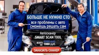 Купить сканер obd2 elm327 bluetooth