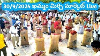 ఖమ్మం మిర్చి మార్కెట్ లైవ్ 30/9/2024 khammam mirchi market live today