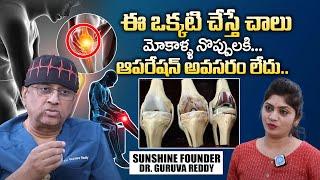 Dr Guruva Reddy Exclusive Interview || Guruva Reddy Sunshine founder Interview || iDream Doctors