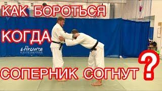 ДЗЮДО. КАК БОРОТЬСЯ КОГДА СОПЕРНИК СОГНУТ/НА ПРЯМЫХ РУКАХ.JUDO.YOKO TOMOE NAGE