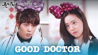 What is it? [Good Doctor : EP.17-1] | KBS WORLD TV 241121