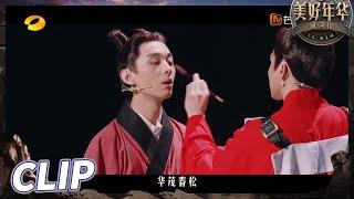 安雨叶子淳用音乐剧演绎《洛神赋》？歌声太美唤醒“画中人”！ The Mews EP2丨Hunan TV