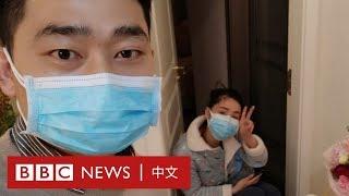 新冠疫情微紀錄片：武漢「封城」之後－ BBC News 中文