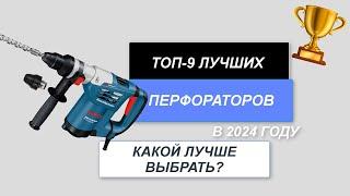 ТОП-9. Лучшие перфораторы для дома. Рейтинг 2024 года. Какой лучше выбрать для работы?