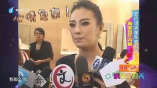 20151214 娱乐乐翻天  张雨绮周星驰曾反目 贾乃亮不服老婆的招婿标准
