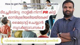 How to get Australian PR as a teacher|Australian PR for Teachers: in Malayalam|