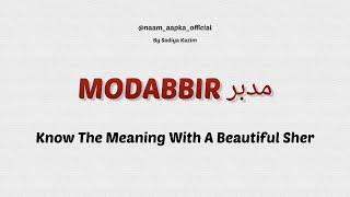 Modabbir Naam Ka Matlab | Modabbir | Modabbir Name Status