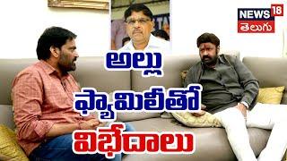 Nandamuri Balakrishna | Allu Aravind | Chiranjeevi | Allu Arjun | Ram Charan | Tollywood | N18V