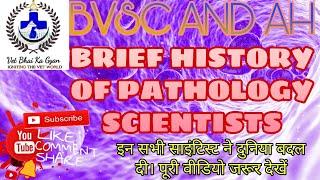 BRIEF HISTORY OF PATHOLOGY SCIENTISTS (veterinary pathology)(पैथोलॉजी साइंटिस्ट)