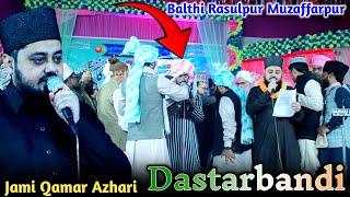 दस्तारबंदी का खूबसूरत मंजर Sayyad Aminul Qadri || Jami Qamar Azhari || Balthi Rasulpur 2025