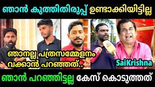 സീക്രട്ട് അണ്ണനാണ് ഇത് തുടങ്ങി വച്ചത് | Arjunfamily Manaaf issue | Troll Video