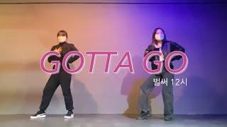 CHUNG HA(청하) - 벌써 12시(Gotta Go) | Dance Practice