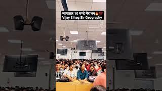 10 Hour Rajasthan Geo Mairathan Vijay Sihag Sir Springboard #ras2023 #springboardclips #ras