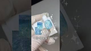 여름네일디자인추천 반짝이는 윤슬네일 포인트네일로도 예뻐요 #셀프네일 #nails #nailart #여름네일 #네일디자인 #nailtutorial #글리터 #윤슬네일