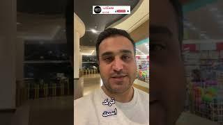 تبدیل گواهینامه ایرانی به گواهینامه ترک #ترکیه #shorts