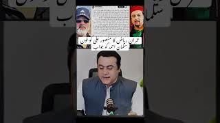 Imran Riaz Khan Phone Call To Mansoor Ali Khan