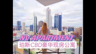 珀斯CBD豪华公寓现房｜NV APARTMENT Perth Western Australia