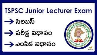 TSPSC Junior Lecturer Exam Syllabus 2023 in Telugu | Selection Process, Exam Pattern