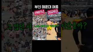 부산 쇠퇴모습  한국은 쇠퇴? 정상화?