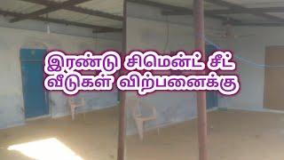 இரண்டு சிமென்ட் சீட் வீடுகள் விற்பனைக்கு, Cement sheet houses For Sale, Ragav Media Real Estate