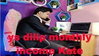 youtube star dilip bhai nka /youtuberu monthly income Kete /@YoungstarDillip @YoutubestarDillip