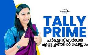 Purchase order Processing & Purchase in Tally Prime | Malayalam | ENTRI ELEVATE COMMERCE