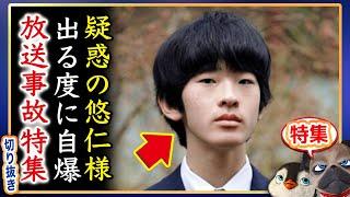 【特集】A宮H様はどんな性格？放送事故レベルの実録Hさま特集【切り抜き】