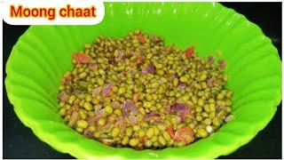 Moong chaat  kese Bnaye || How To Make Moong Chaat Recipe ||Healthy Breakfast Reciep|| #tastycooking