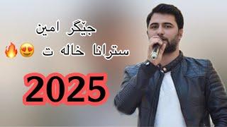 Jegr Amin New Dawat 2024 - جيكر امين خوشترين داوه ت ٢٠٢٤