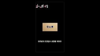 ㅇㅅㅁ 게임 (1편)