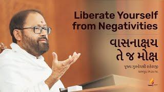 Liberate Yourself from Negativities | Pujya Gurudevshri Rakeshji