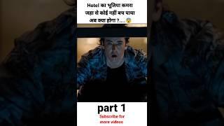 1408 (2007) movie explain in hindi/Urdu part 1 #shorts