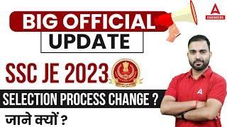 Big official update | SSC JE 2023 | Selection process changed?