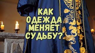 Тэцавэ, часть3️⃣Недельная глава Торы. Рав Байтман. Как синяя ткань стала знаком элиты?