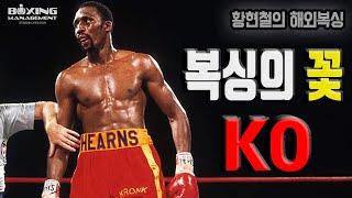 복싱 쇼킹한 KO승부 20경기 하이라이트 / world boxing 20 shocking knockouts highlights