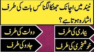 urdu islamic quiz||islamic paheliya||Top islamic knowledge||#quiz time||Brainy puzzles