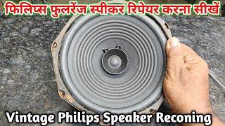 Philips 8" Full Range Speaker Reconing | 20 Watt Speaker Reconing | Vintage Speaker